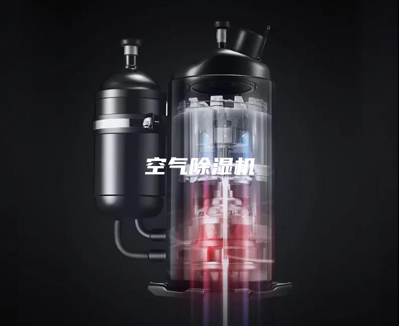 空氣除濕機