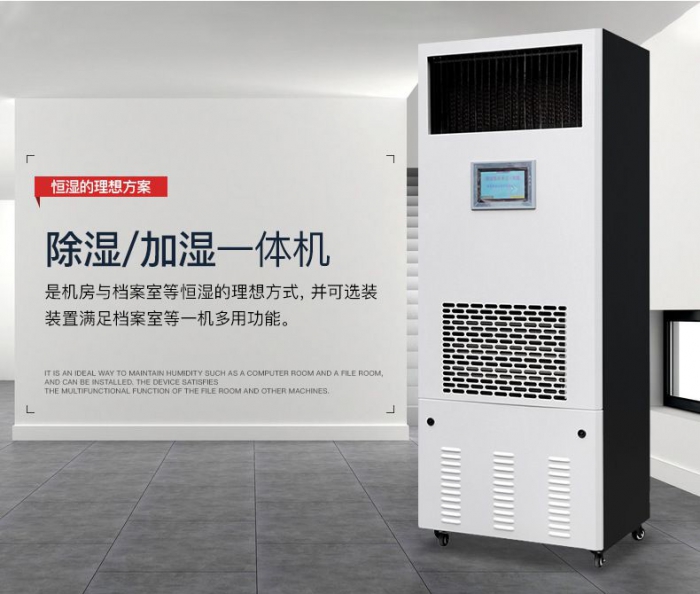 轉輪除濕機型號與用途有哪些?