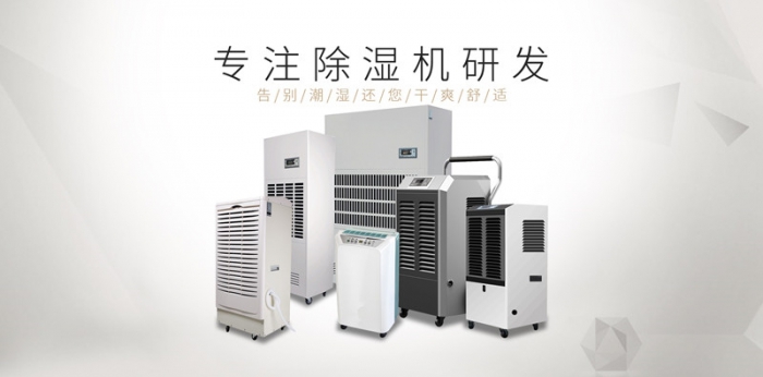 怎么挑選除濕機?高質量比低價格更重要