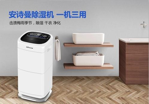 夏日梅雨季,除濕機加儲物前來幫你“渡劫”