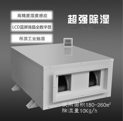 金剛工業(yè)除濕機70L／d