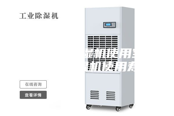 教你正確除濕機使用寶典,延長除濕機使用壽命