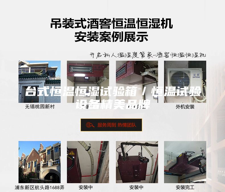 臺式恒溫恒濕試驗(yàn)箱／恒溫試驗(yàn)設(shè)備精美品牌