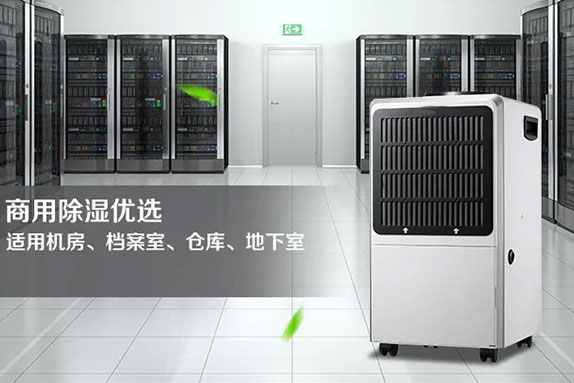 上海家用除濕機哪個牌子好