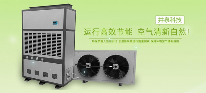 工業倉庫用除濕機在在鹽業生產、分裝以及倉儲中的應用