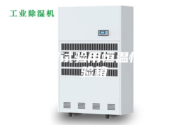 光學膜試驗用恒溫恒濕試驗箱