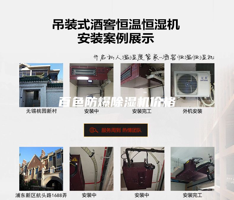 百色防爆除濕機(jī)價(jià)格
