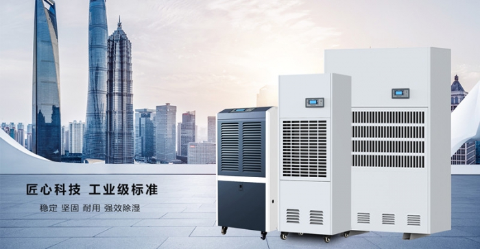 地下倉除濕優先工業除濕機。