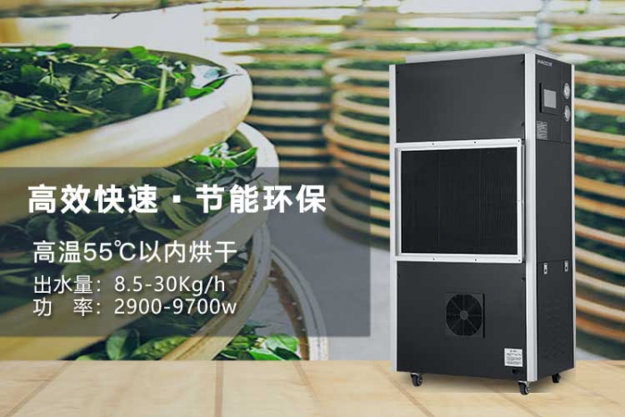 商業除濕機60L/D黑色