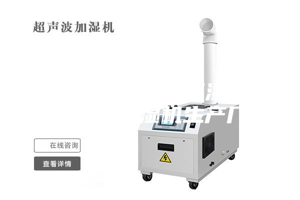 嘉興步入式恒溫恒濕試驗箱安詩曼除濕機生產廠家
