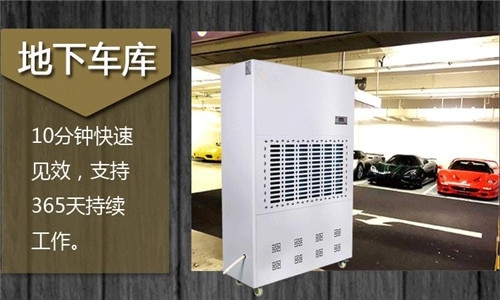 工業除濕機避免潮濕危害倉庫