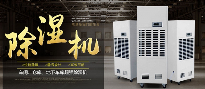 安詩曼除濕機，讓你生活更安心！