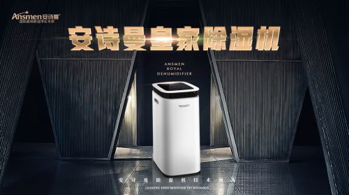 除濕機行業前景好市場打不開的原因