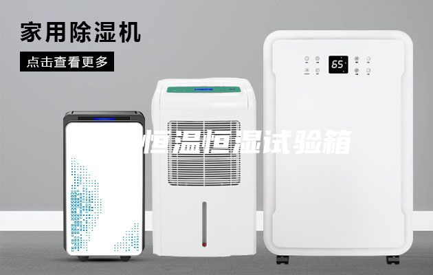 供應(yīng)恒溫恒濕試驗箱