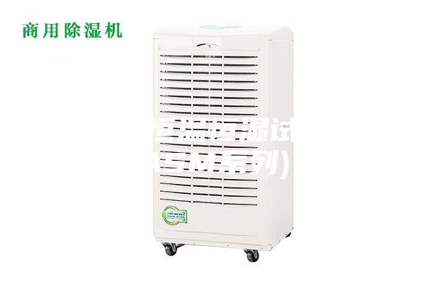 步入式恒溫恒濕試驗箱(ASM系列)