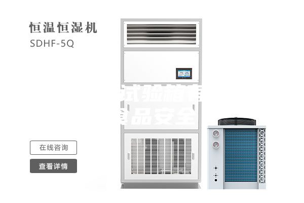 恒溫恒濕試驗箱有效保障食品安全