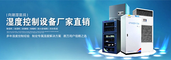 水力發電廠使用安詩曼除濕機擺脫潮濕煩惱