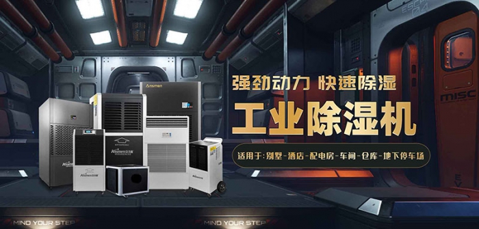 轉輪除濕機的使用范圍及其它的作業流程