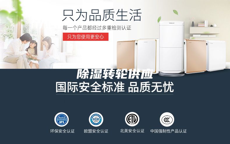 除濕轉(zhuǎn)輪供應(yīng)
