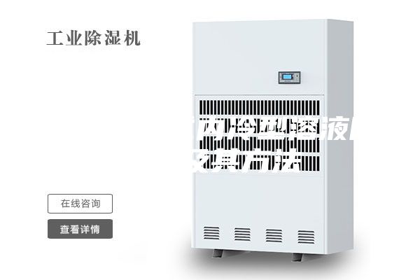 一種叉流式內冷型溶液除濕器及其方法